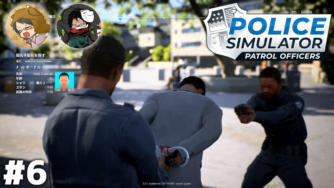 【２人】リアル警察ゲームをマルチプレイで遊んだぞ【Police Simulator マルチ】＃６
