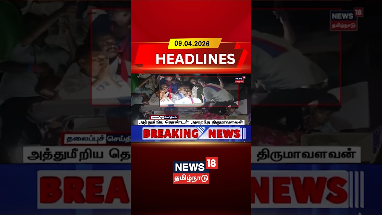 அத்துமீறிய தொண்டர்: அறைந்த திருமாவளவன் | VCK Thirumavalan Slaps