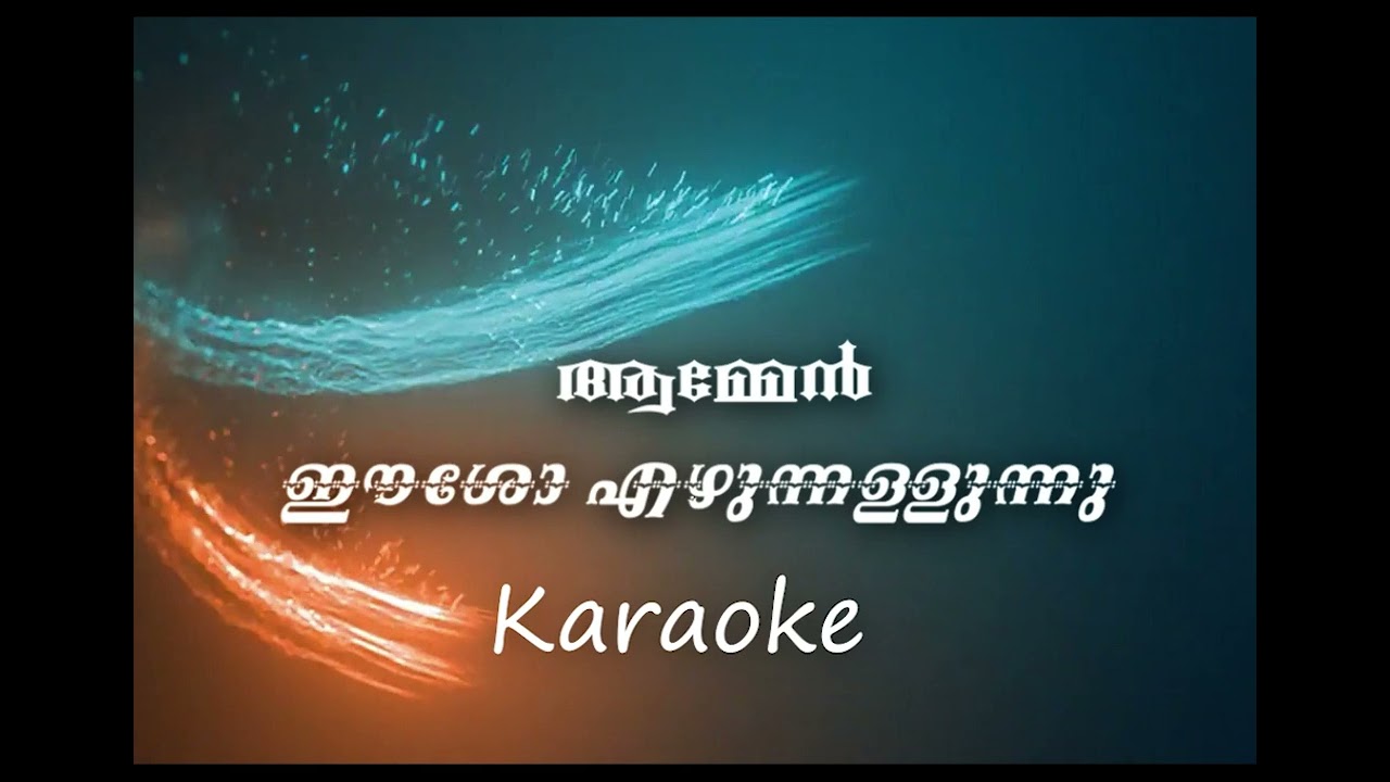 Divyakarunnyamai ennil Karaoke