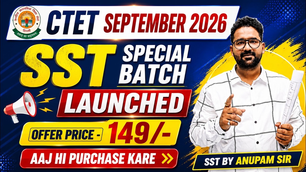 CTET 2026 SST Special Batch 🔥 | Social Science Complete Course | ₹149 Only | SST By Anupam Sir