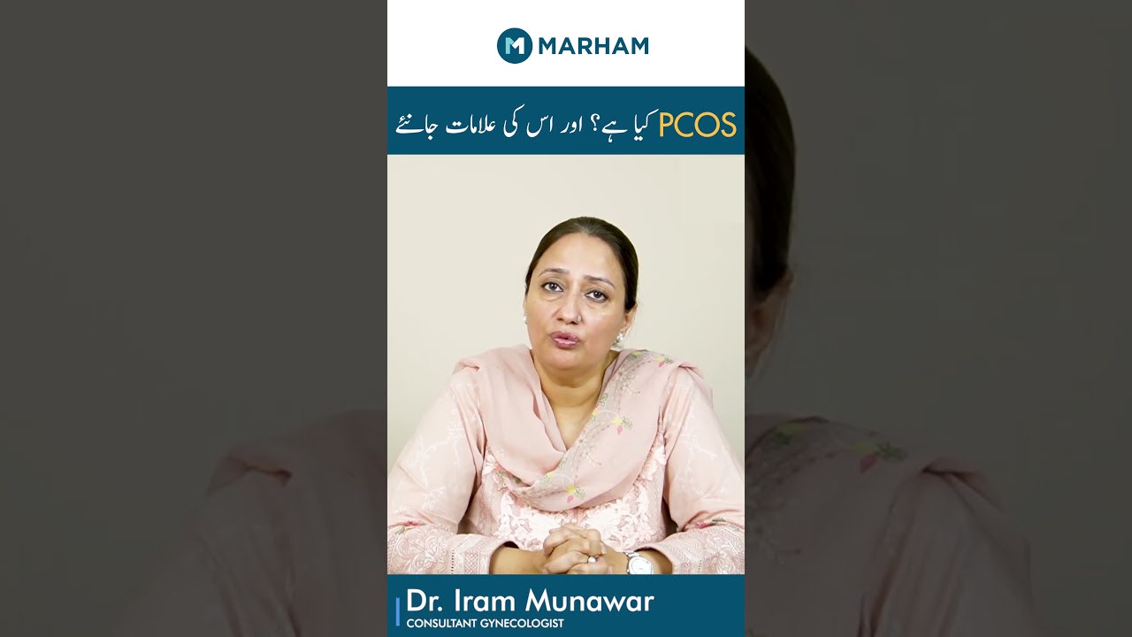 What Is PCOS?