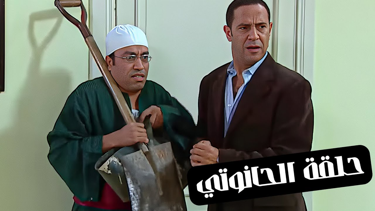 صريخ ضحك علي دولا ورمزي لما اشتغلو حانوتية 😂 مش هتبطل ضحك😂🔥 #راجل وست ستات 2024 #كوميدي