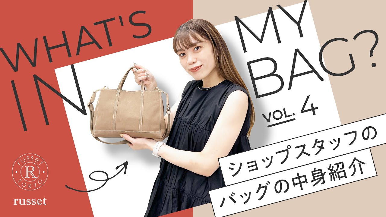 【バッグの中身】大人カジュアル女子の鞄の中身をご紹介！ポーチの中身にもご注目♡【what's in my bag?】