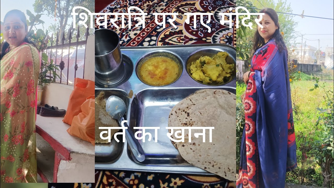 Shivratri pr gye mandir#uttakhandi #kotdwar #love #vlog #viral #treading