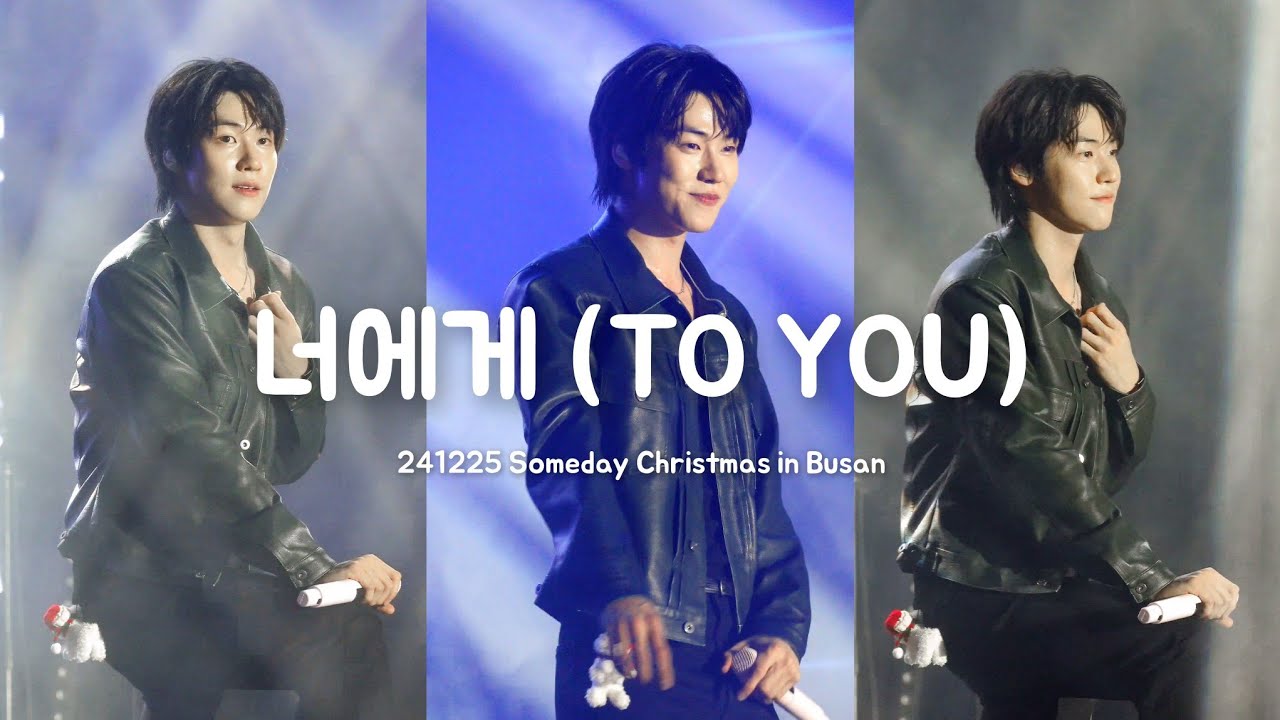 [4K 승협 직캠] 너에게 (To You) | 241225 엔플라잉 @ SOMEDAY Christmas in 부산 | N.Flying SEUNGHYUB Focus.