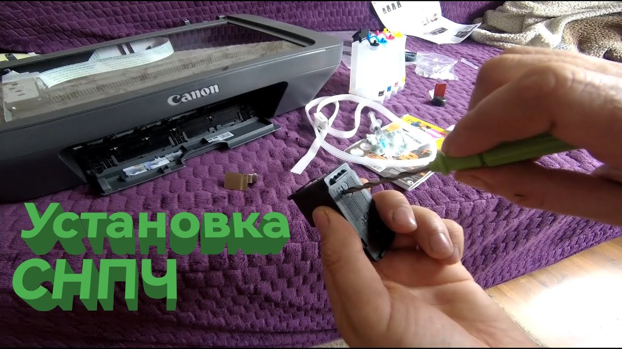 Установка СНПЧ своими руками на прринтер Canon mg2541s  mg 2440 Картриджи PG-445 Black/CL-446 Color