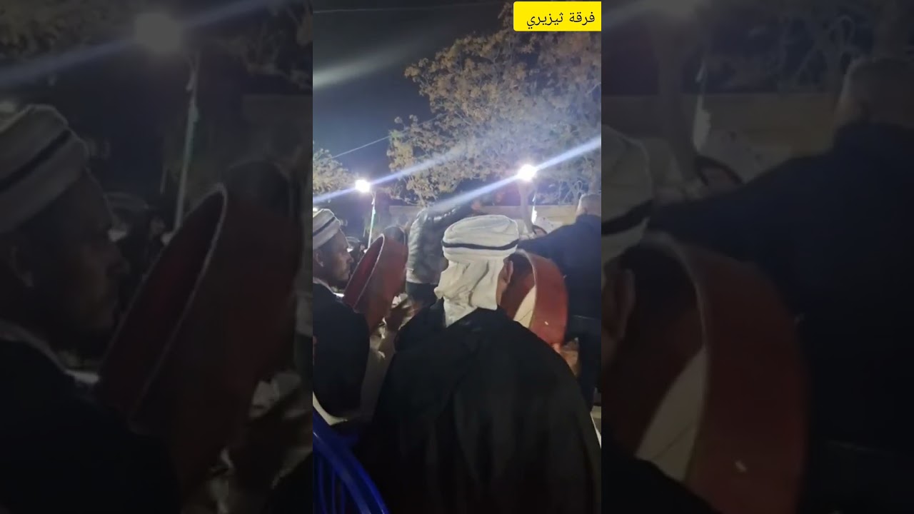 اعراس الشاوية فرقة ثيزيري 💪💥🎉💃