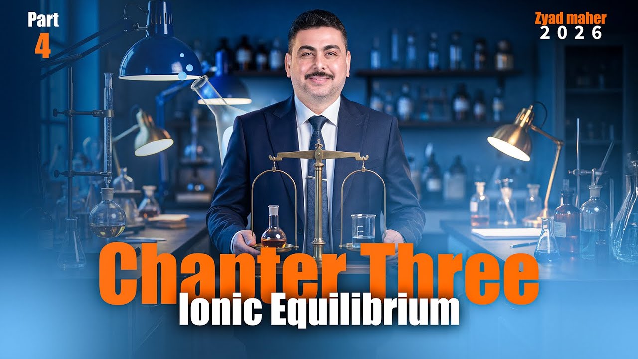 Decomposition of Weak Acids |Part1| Ionic Equilibrium |منهج المتميزين