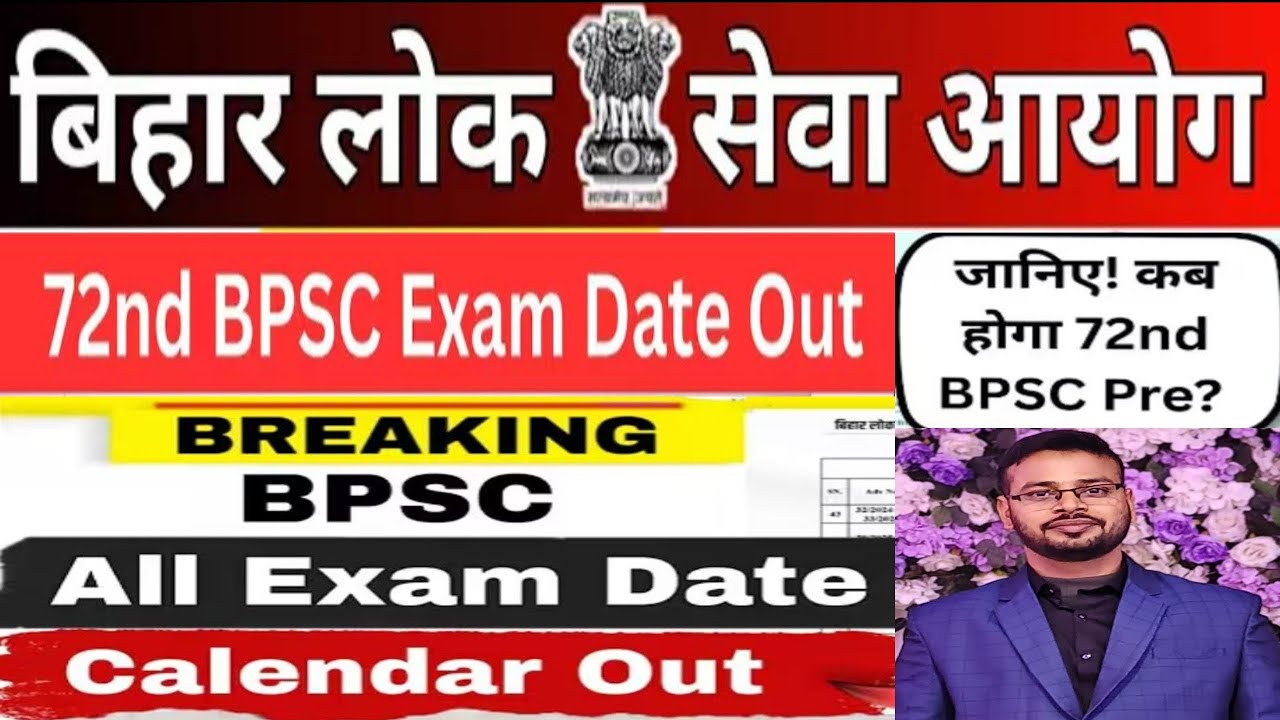 72 nd BPSC CCE Exam Date #bpsc exam callander #bpscprelims #bpscmains #bpscteacher #aedo #teacher 