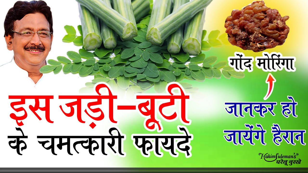 क्या होता है खाने का गोंद और इसके फायदें | जाने चेहरे के लिए कैसे है फायदेमंद | Hakim Suleman Khan