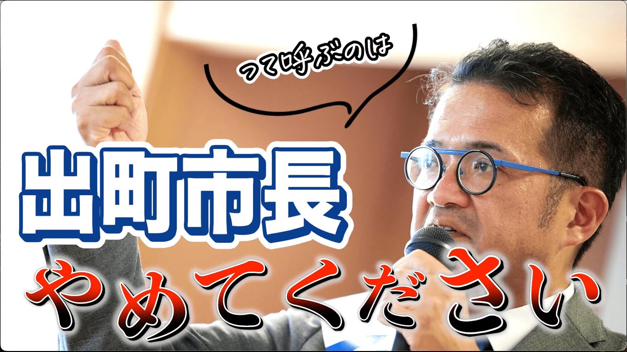 高岡市長になってお伝えしたいこと