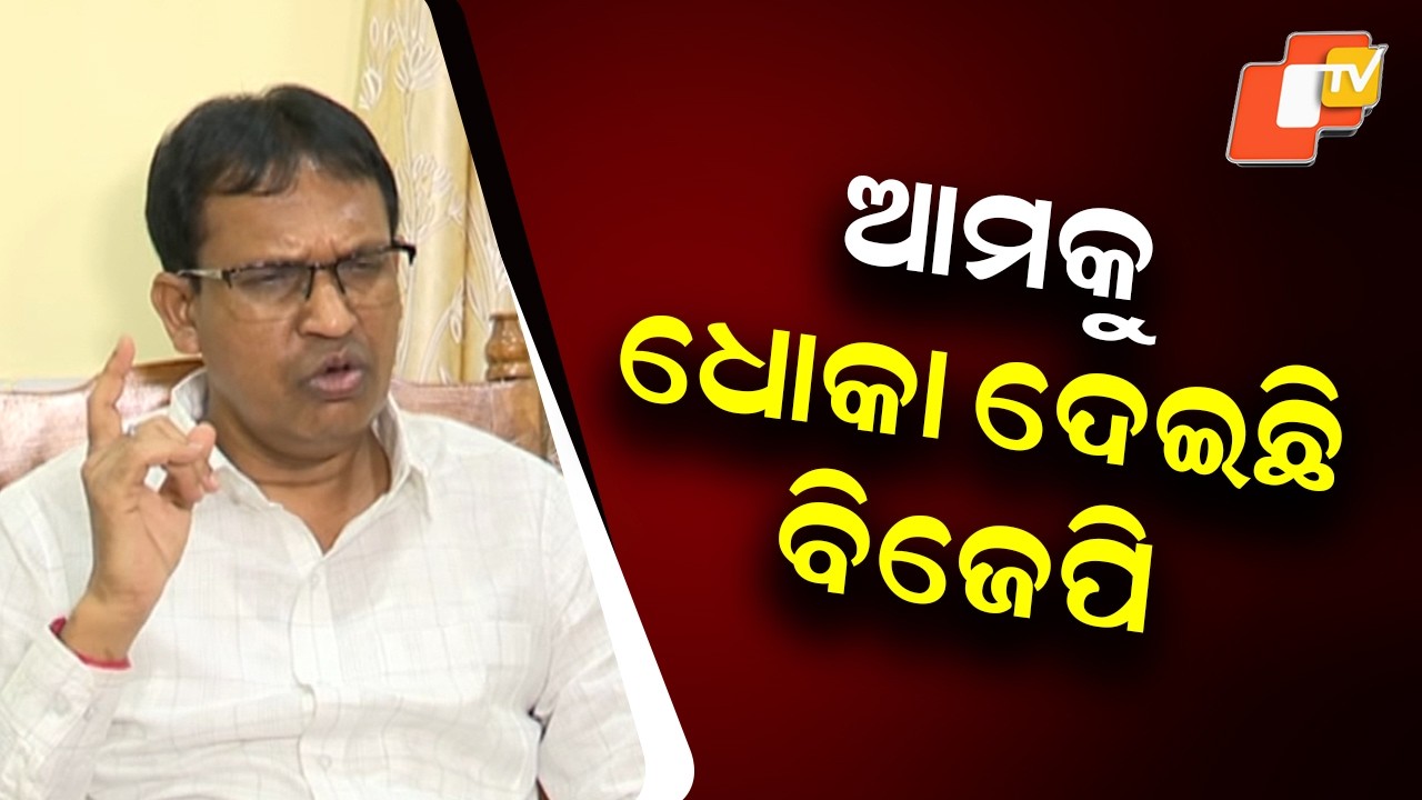 BJD MLA Pradip Kumar Dishari Accuses BJP of ‘Betrayal’ After Political Support