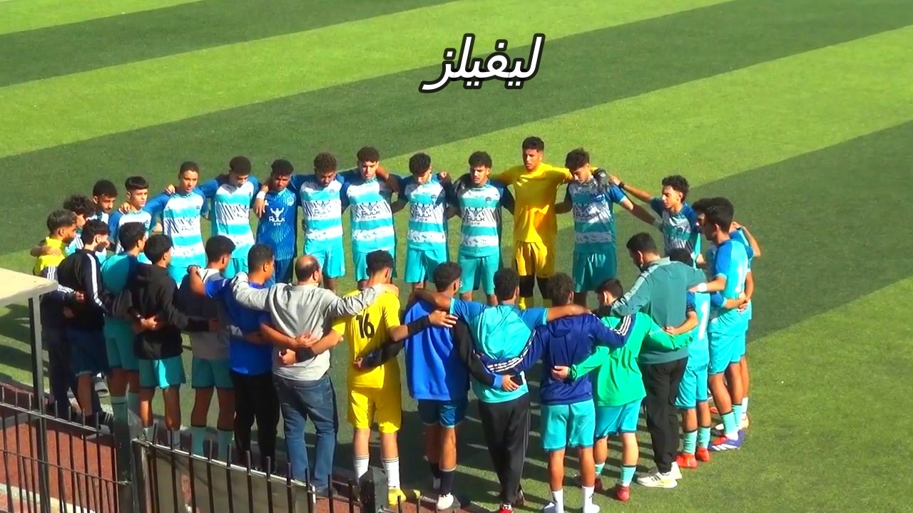 الشوط الاول ليفيلز ومستقبل وطن 2007