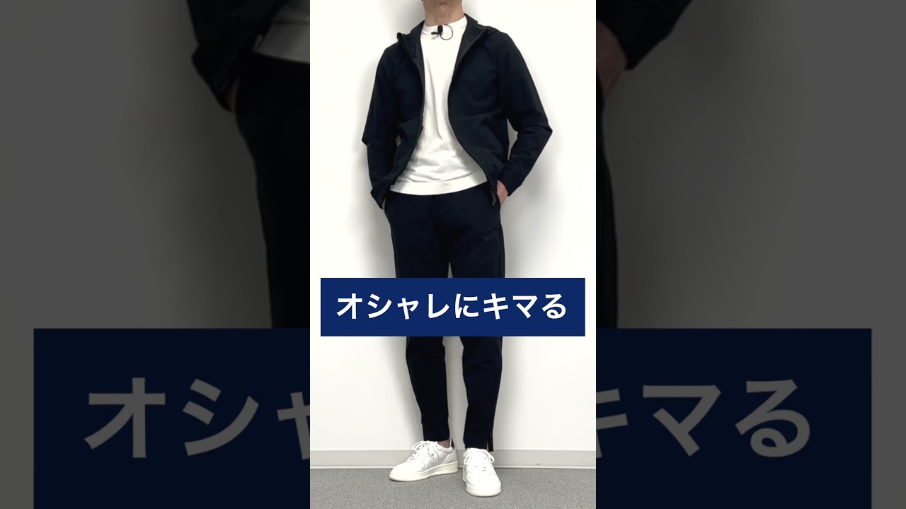 【40代 50代 メンズファッション】楽ちん&格好良い 大人のセットアップ