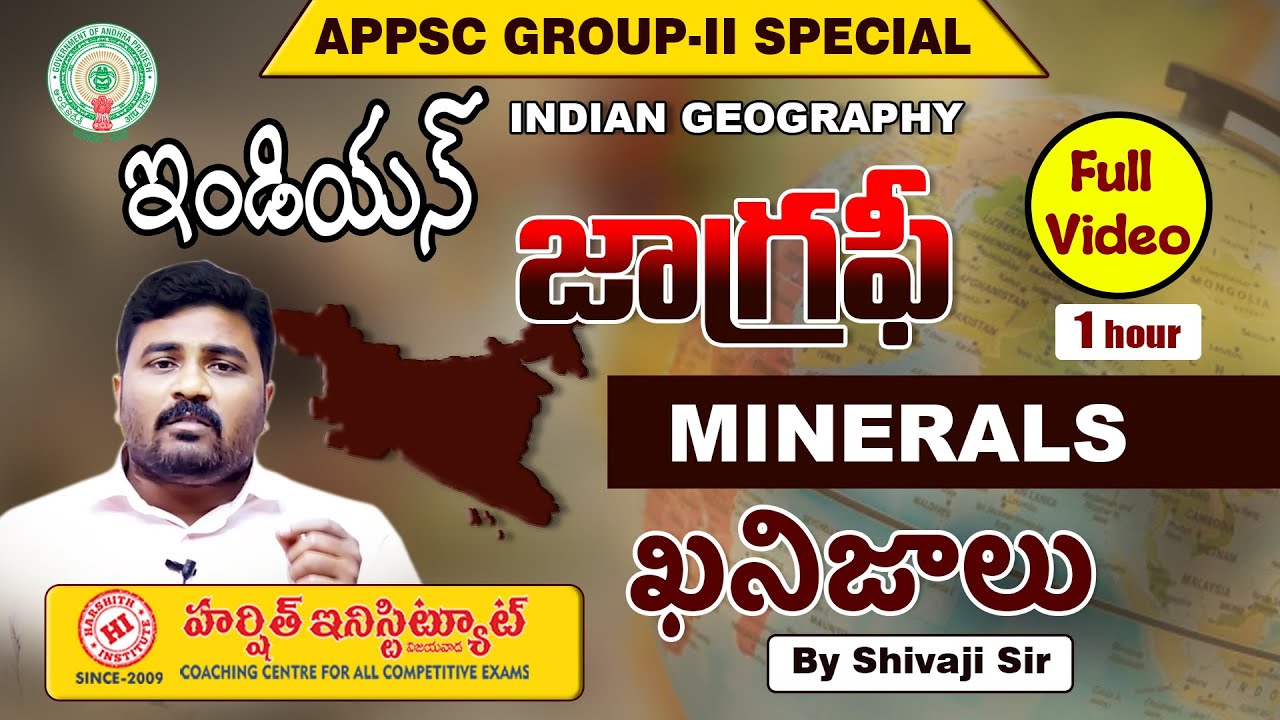 Minerals | ఖనిజాలు || Indian Geography | APPSC Group 2 Special #appsc #group2 #harshithinstitute