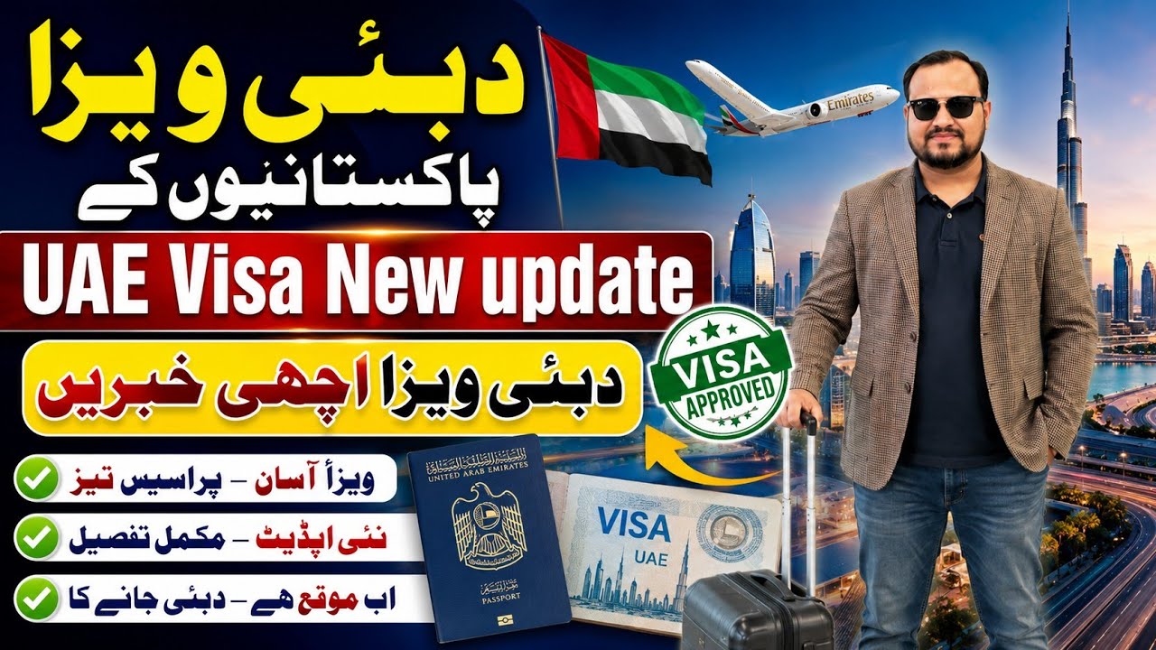 Dubai Visa update today | Dubai Visa update Today Pakistan | UAE visa update today