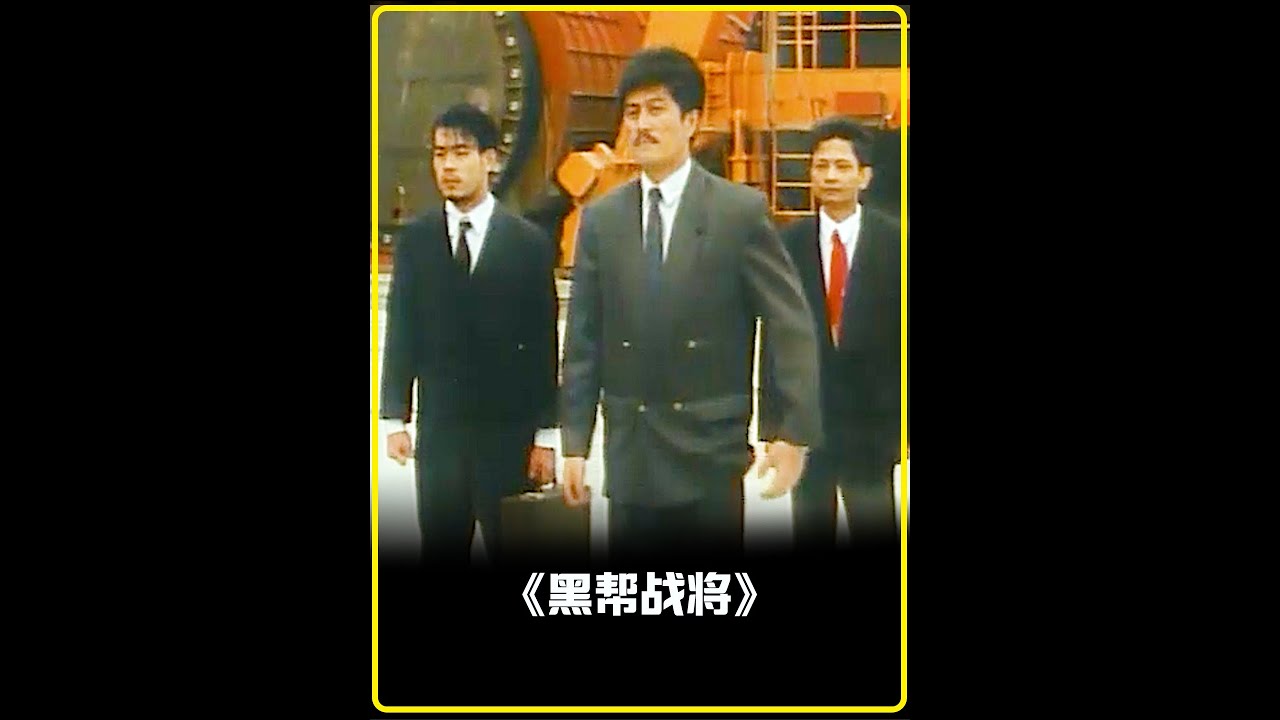 完整版 根据“香港14K最恶大佬九江街佛爷华喜”真实改编#真人真事改编#港片#怀旧#影视解说 7366187699952307475