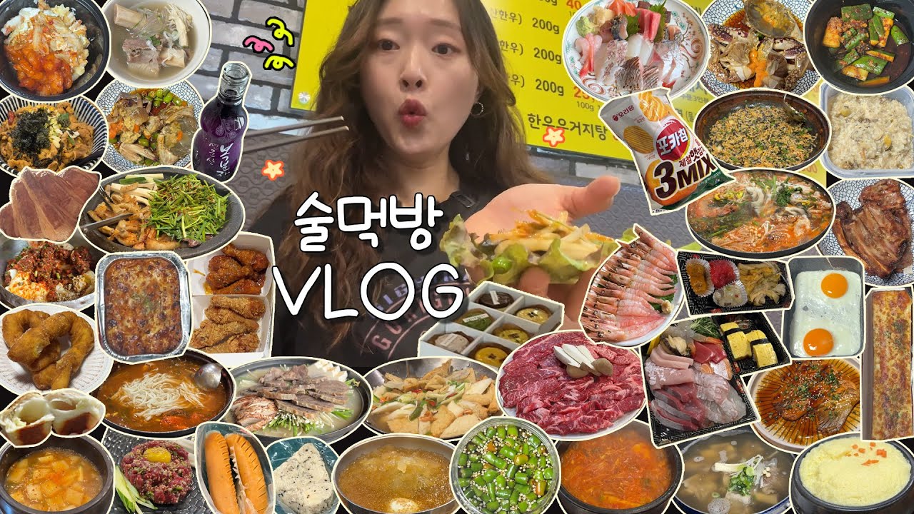 [술먹방브이로그] 주5회 주량 5병,, 4차는 기본🌝ㅣ안주마을/홈보이서울/서촌뜰에곱창타운/무교동낙지전문점/오성초밥/잉치킨/텐마루/참숯한우천국/피자먹다/호야/시그널박스/공가네간장게장