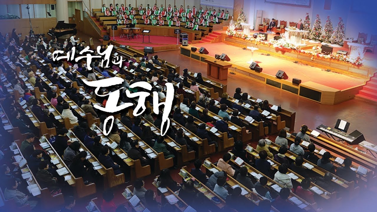 [LIVE] 1월 28일 (수) 순복음성령축제