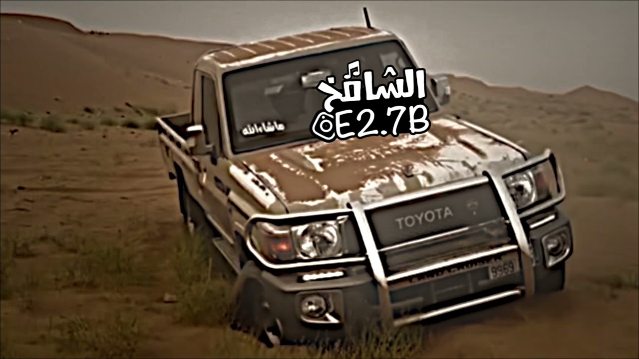 ياشمر القوه-فهد بن فصلا-بطيئ👌🏻🔥