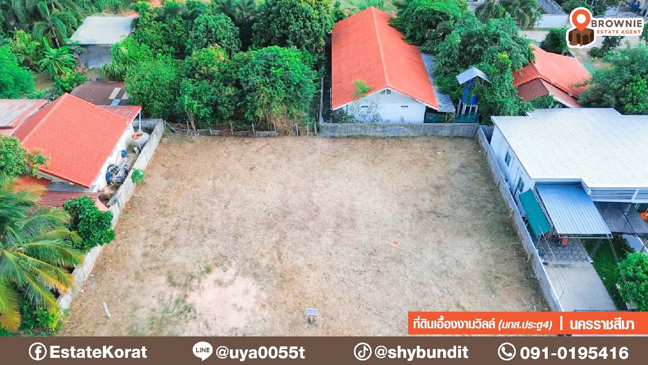 ที่ดีสวย มทส.ประตู4 สร้างบ้านขาย หรือ ทำหอพักดี?