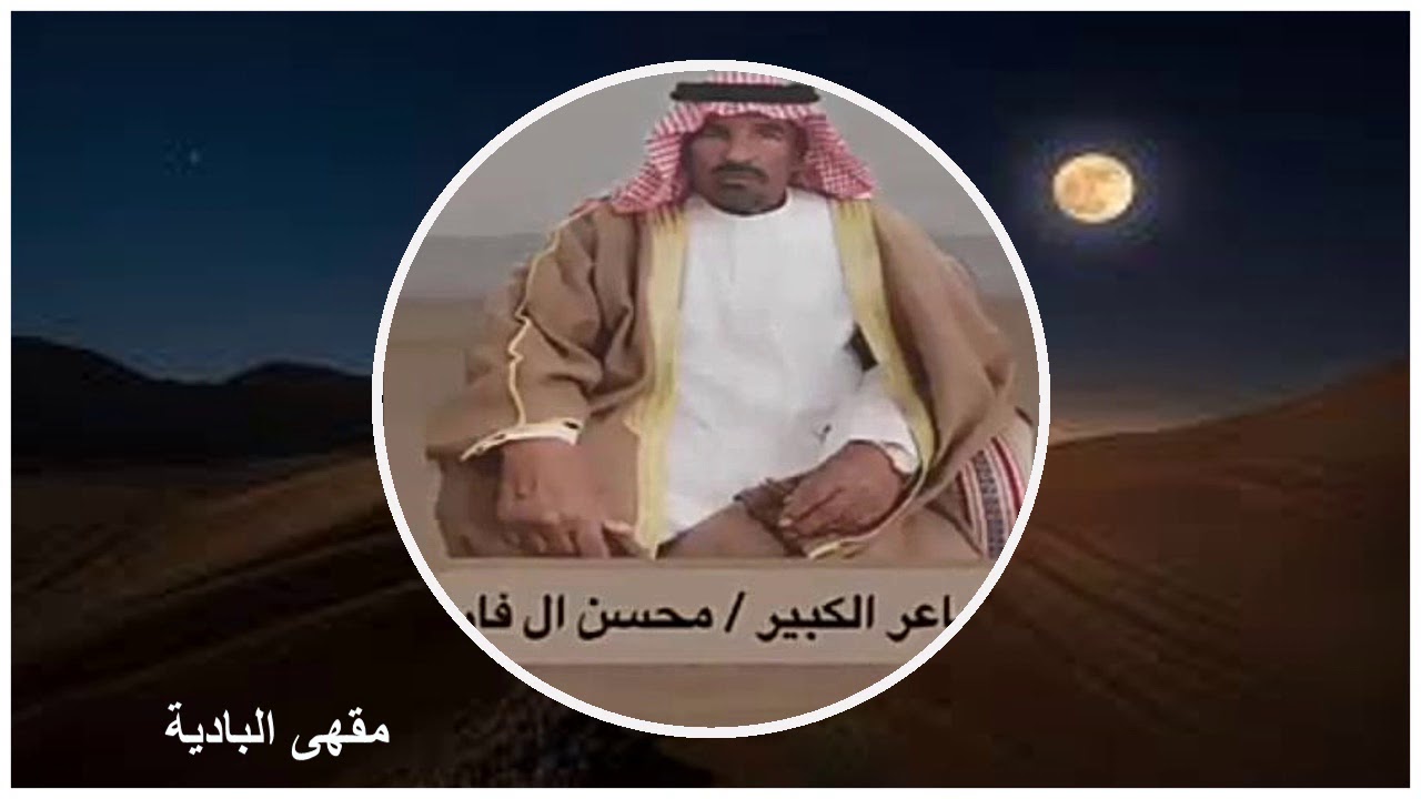هلي سامحوني واعذروني إلى ونيت - محسن آل فارة المري ||مسحوب عود|| (حصرياً)