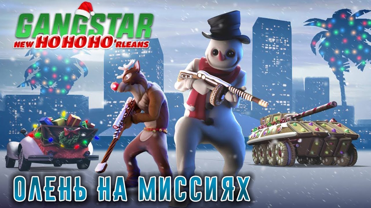 Gangstar: New Orleans - Олень на миссиях (ios) #16