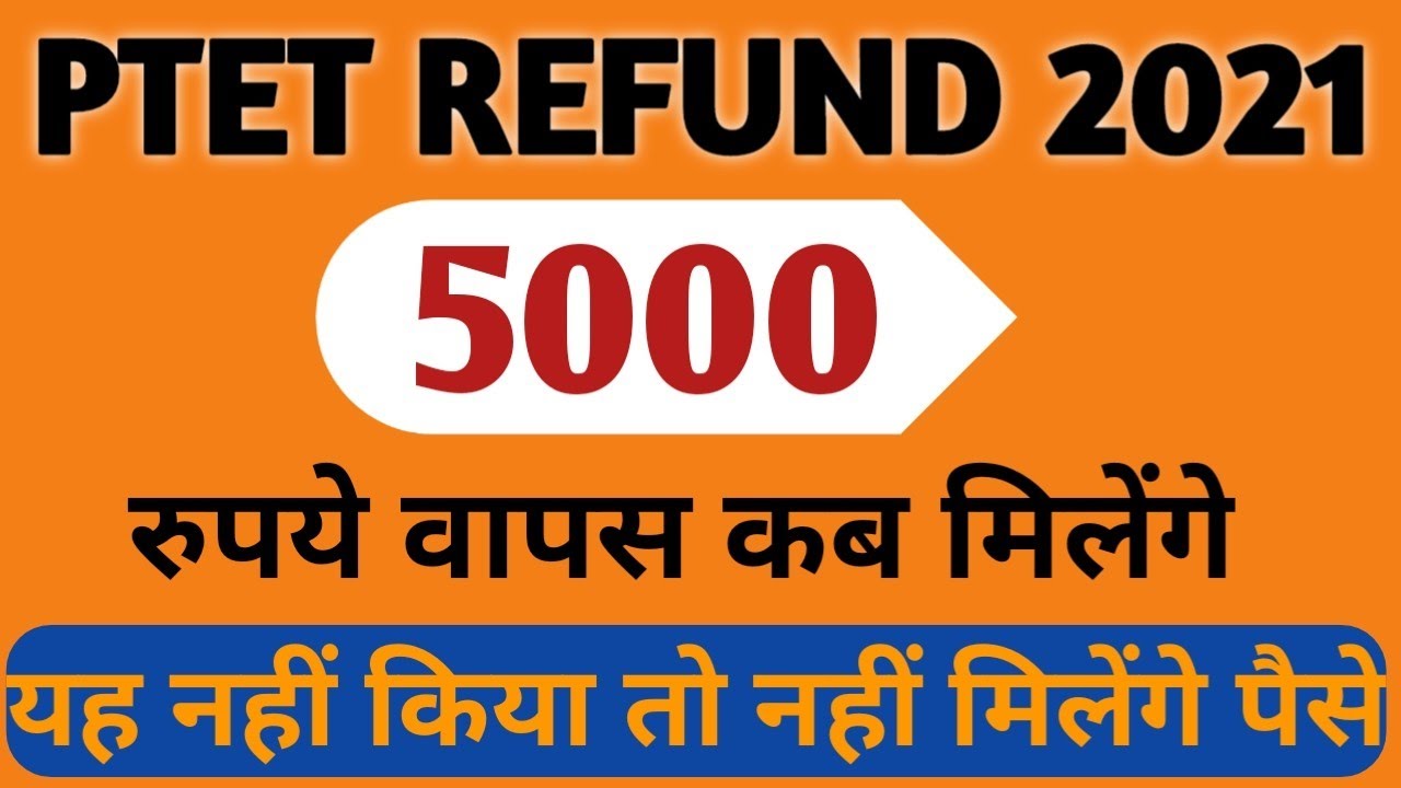 Ptet fees refund 2021/Ptet 2021 refund form/Ptet 2021 fees refund kab hogi/Ptet fees refund form2021