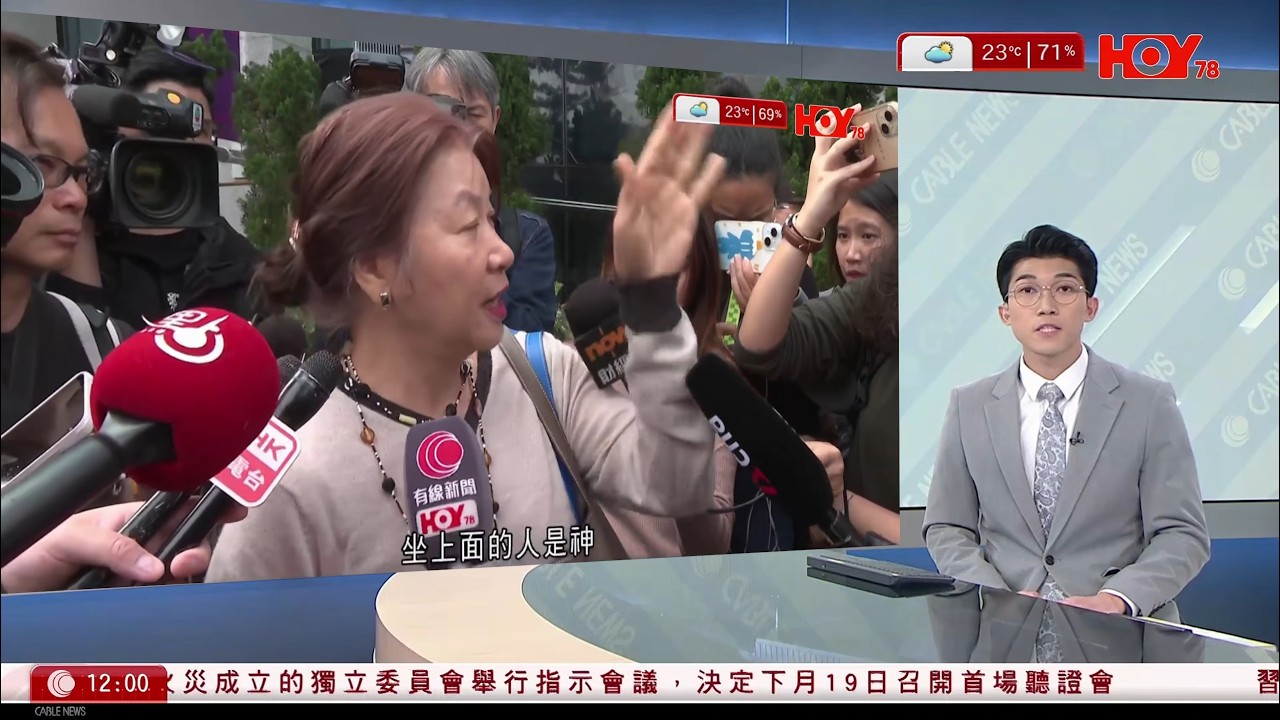 有線新聞 午間香港新聞｜即時新聞｜港聞｜兩岸國際｜資訊｜HOY TV NEWS｜ 20260205