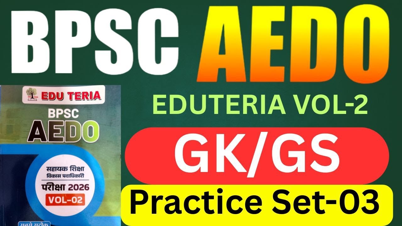 Eduteria AEDO Set | AEDO Eduteria Vol-2 | Aedo GK/GS Set-03 | BPSC AEDO Set |#aedo #SUNBIKClasses