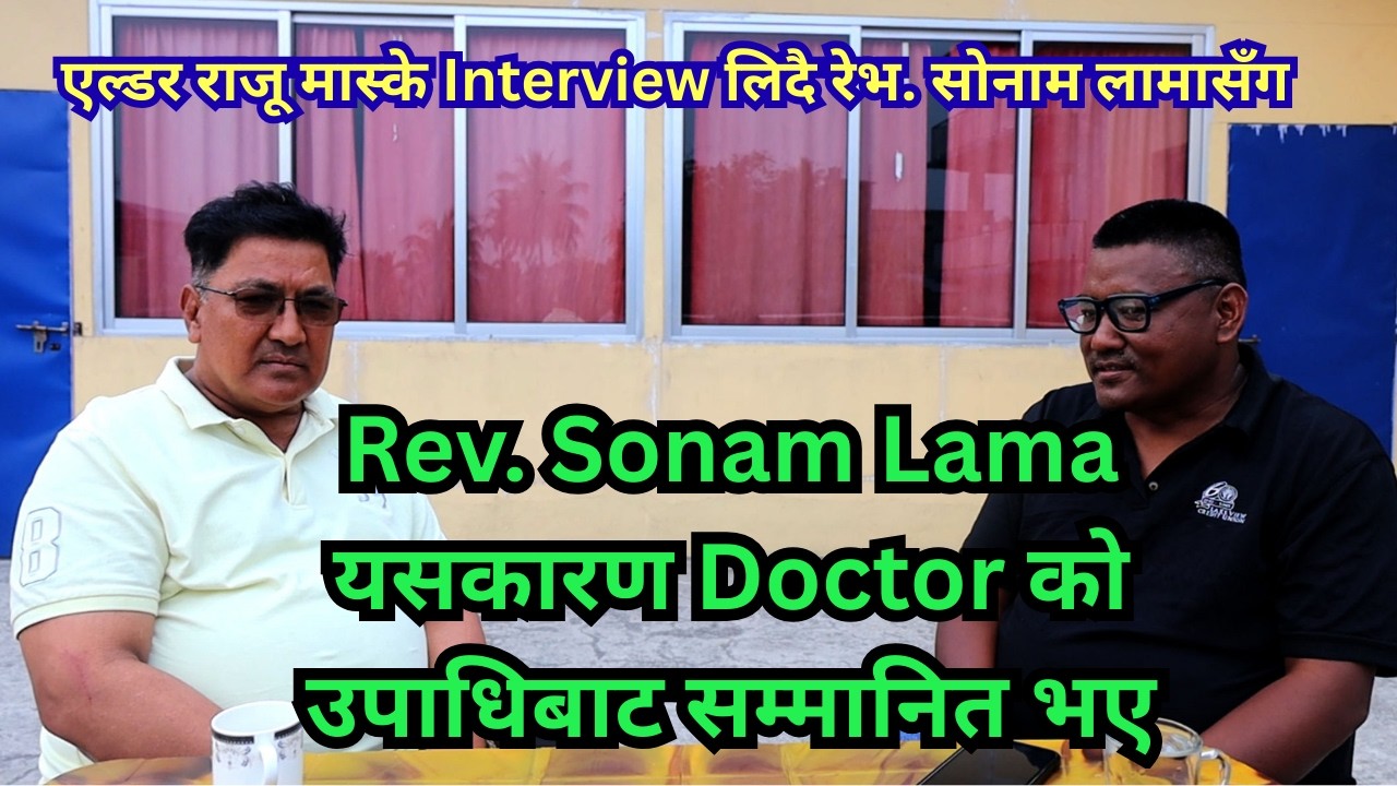 Jesus Prayer Tower का Founder Rev. Sonam Lama Doctor को उपाधिबाट सम्मानित ॥ Elder Raju Maskey.