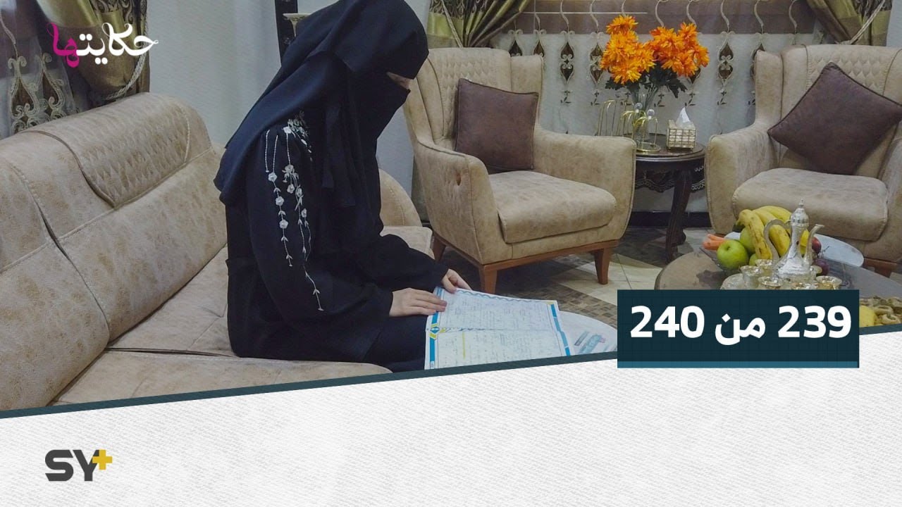 فاطمة الباب طالبة تحصل على المرتبة الأولى في الشهادة الثانوية في إدلب
