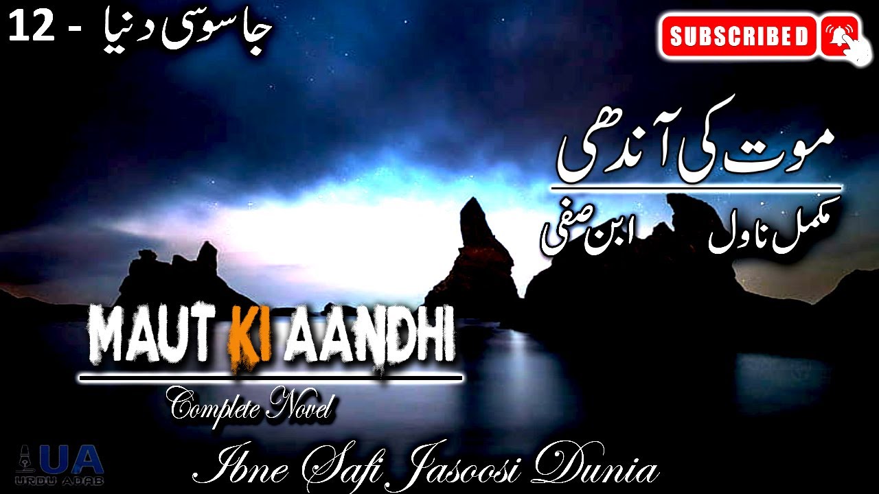 Jasoosi Dunia - 12 | Maut Ki Aandhi - موت کی آندھی  | Ibne Safi Complete | جاسوسی دنیا