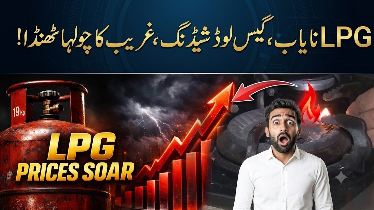 LPG Price Hike - Gas Loadshedding  | Must Watch | City42