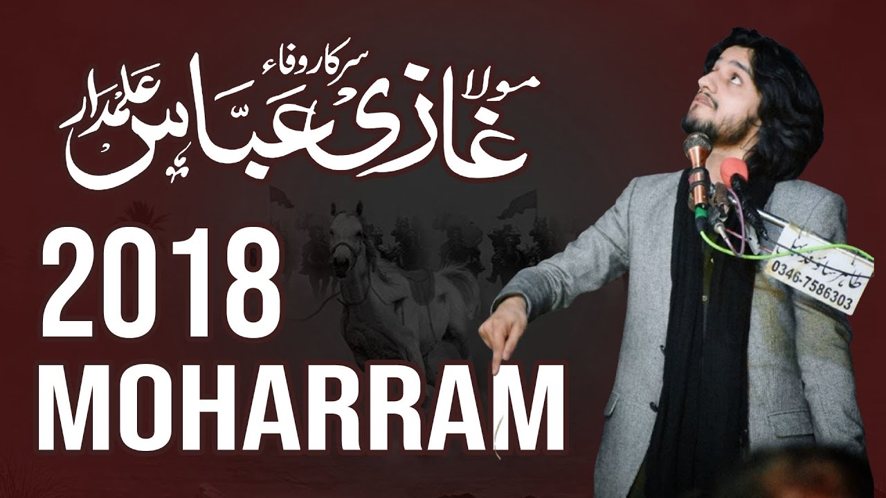 Zakir Ali Abbas Askari 7 Moharram 2018 Niaz Baig Lahore