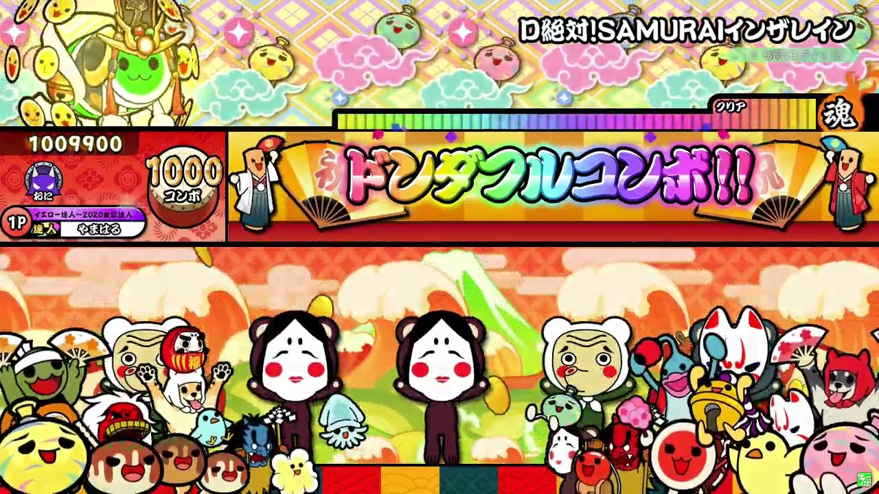 【太鼓の達人 ニジイロver.】D絶対!SAMURAIインザレイン 裏譜面（キャプチャー）