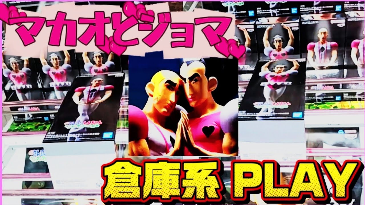 【鬼嫁とクレゲ】長箱の中の長箱‼️橋渡し奮闘記