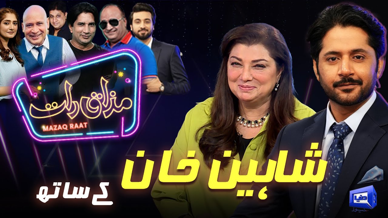Shaheen Khan | Imran Ashraf | Mazaq Raat Season 2-Ep 349 | Sakhawat Naz | Honey Albela |Akram Udas