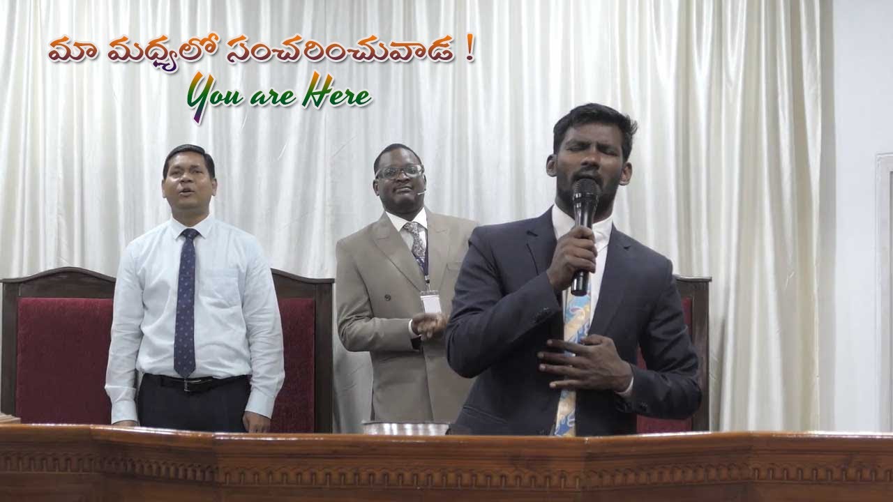 YOU ARE HERE /మా మధ్యలో సంచరించువాడా