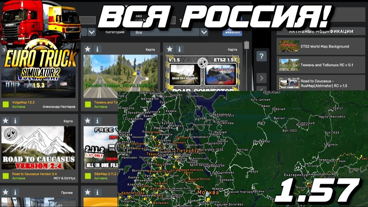 Euro Truck Simulator 2