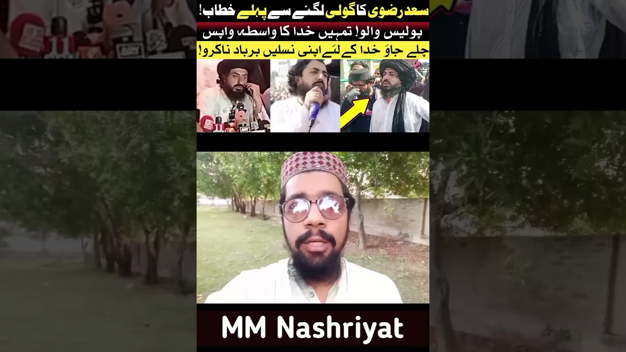 Saad Hussain Rizvi Latest Bayan TLP Latest Update 🚨