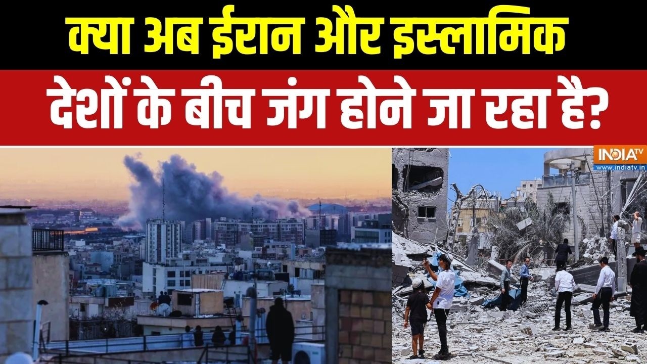 Iran Vs Islamic Country: क्या अब ईरान और इस्लामिक देशों के बीच जंग होने जा रहा है? Breaking News