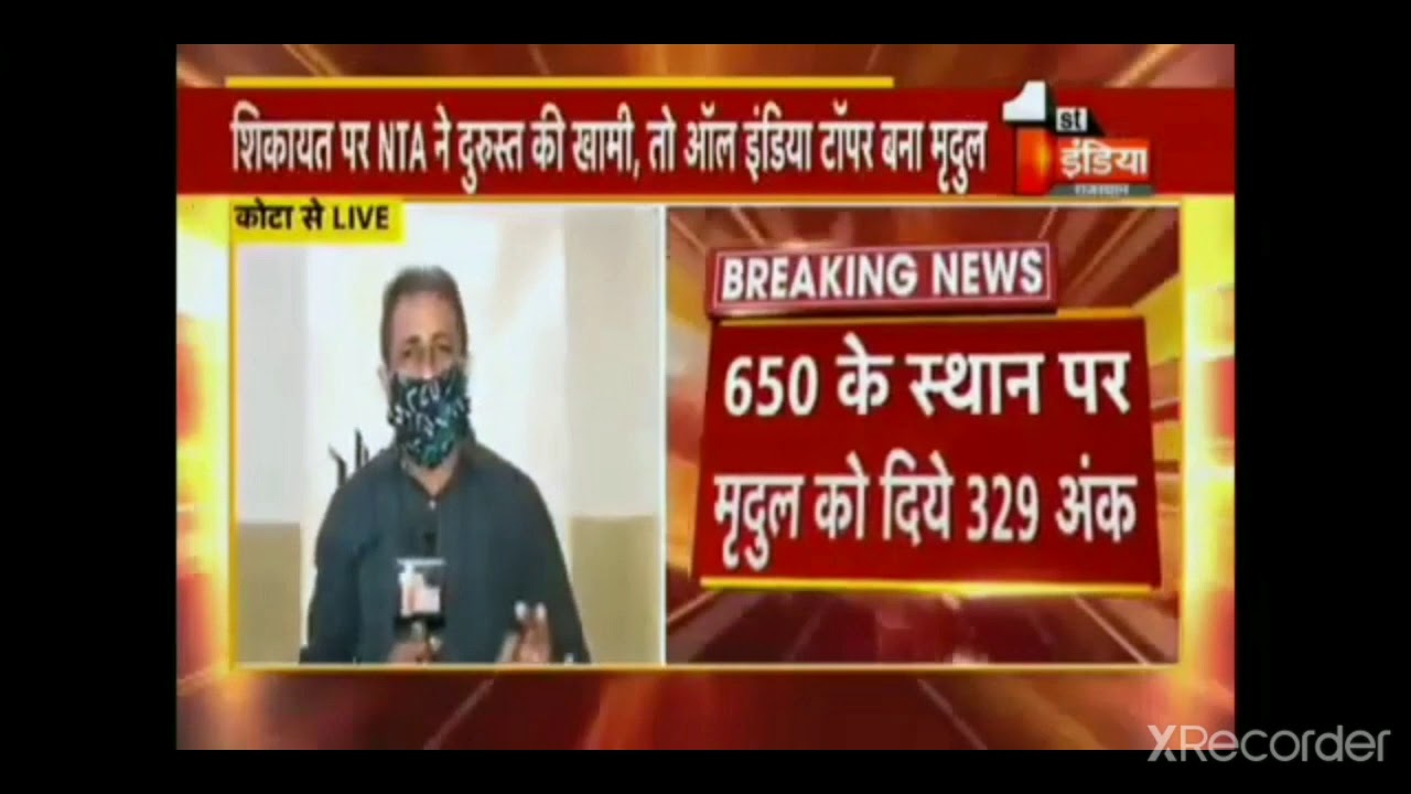 Blundre mistake by NTA in 2020 NEET result