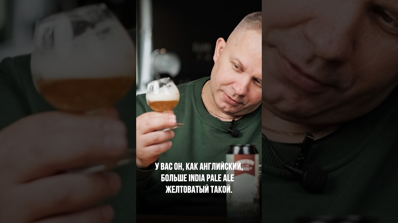 Первый в России IPA от Knightberg!