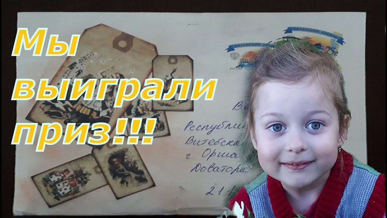 Приз от канала BON BON  Prize from BON BON channel