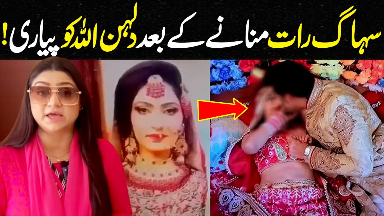 Dulhan Ki Suhaag Raat Hi AKhri Raat Ban Hai | Crime Plus