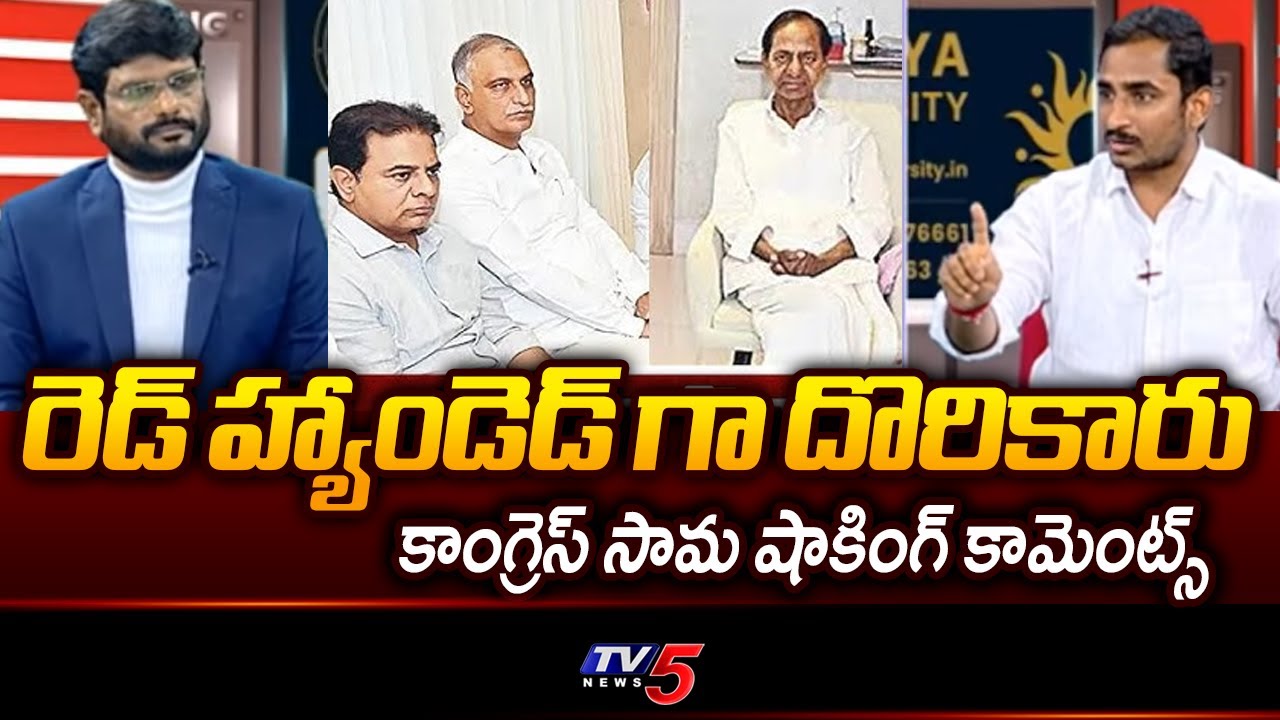 Congress Sama Rammohan Reddy Reaction On Harish Rao Comments | Phone Tapping Case || TV5 News