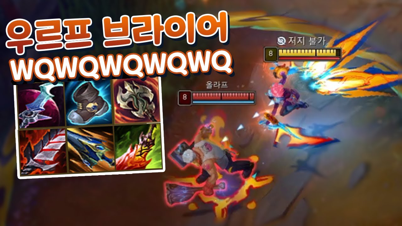 WQWQWQWQ 폴짝폴짝 왕귀 우르프 브라이어 흡혈까지 엄청남 & 폴짝폴짝 메뚜기 우르프 카직스