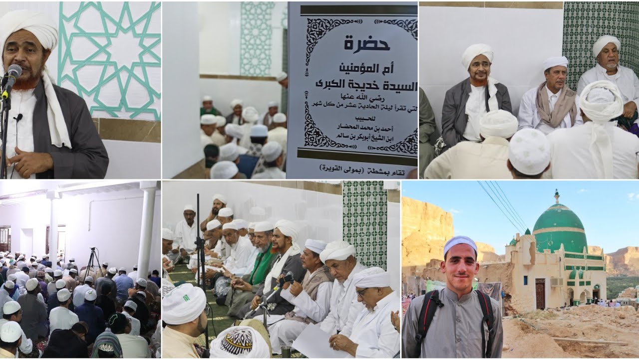 #حضرة_أم_الؤمنين_السيدة_خديجة_الكبري للحبيب أحمد المحضار.  الإحدي عشرية.  اليمن مدينة تريم  .  مشطة