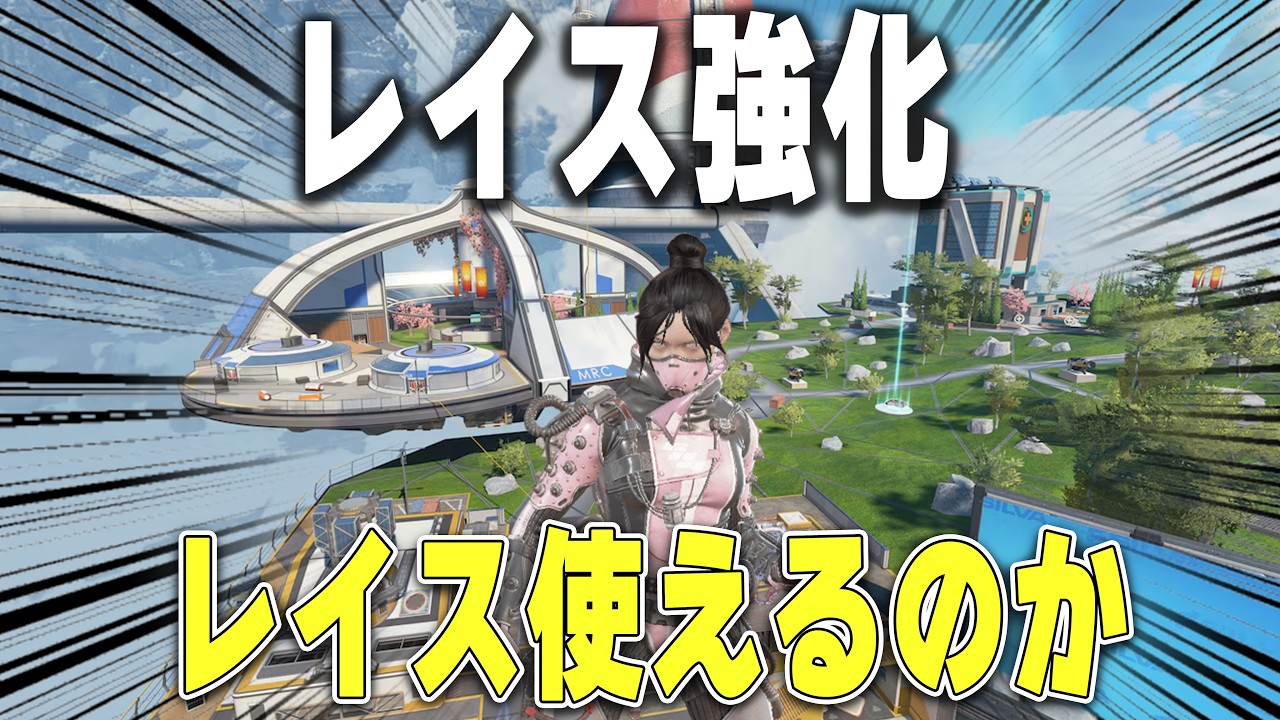 レイスはソロランクで使えるのか検証【あれる】│APEX